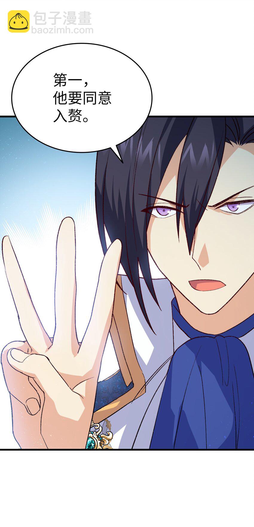 98 最后的试炼(1/2)-第99话