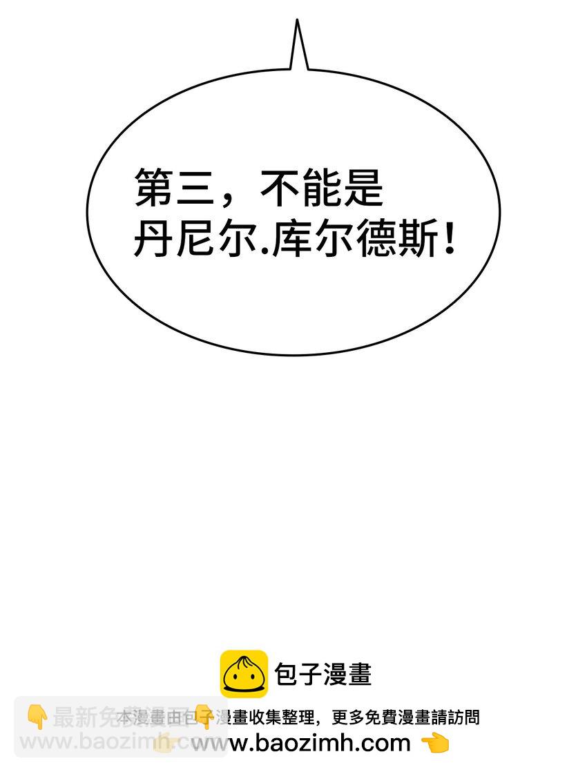 98 最后的试炼(1/2)-第99话