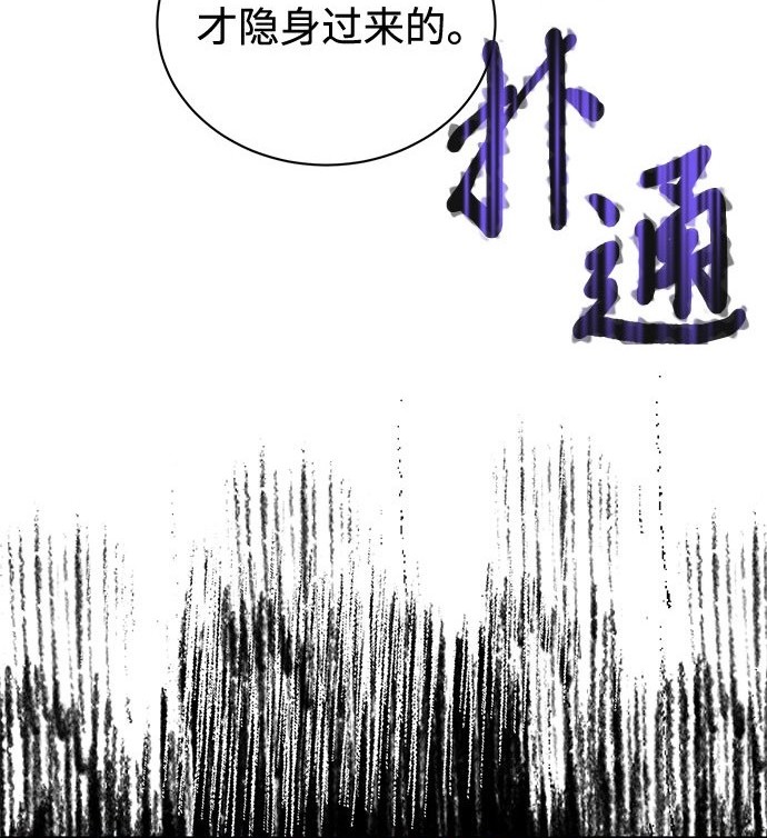 本以为自己大限将至！ - 第59话(1/3) - 6