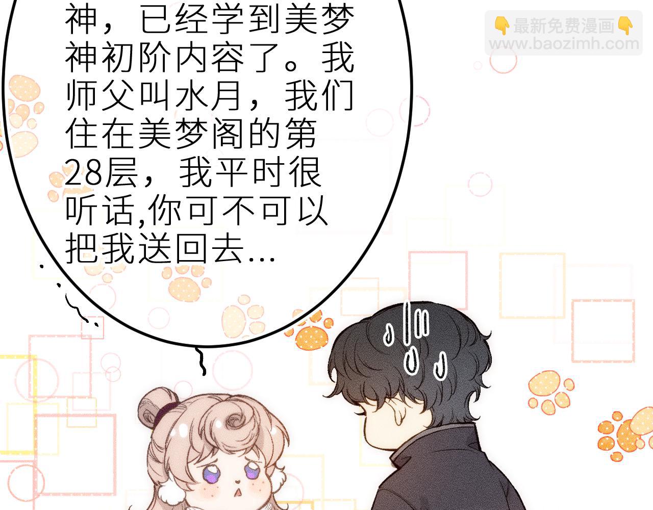 第十一话 游龙的&ldquo;美味魔法&rdquo;(1/3)-第13话