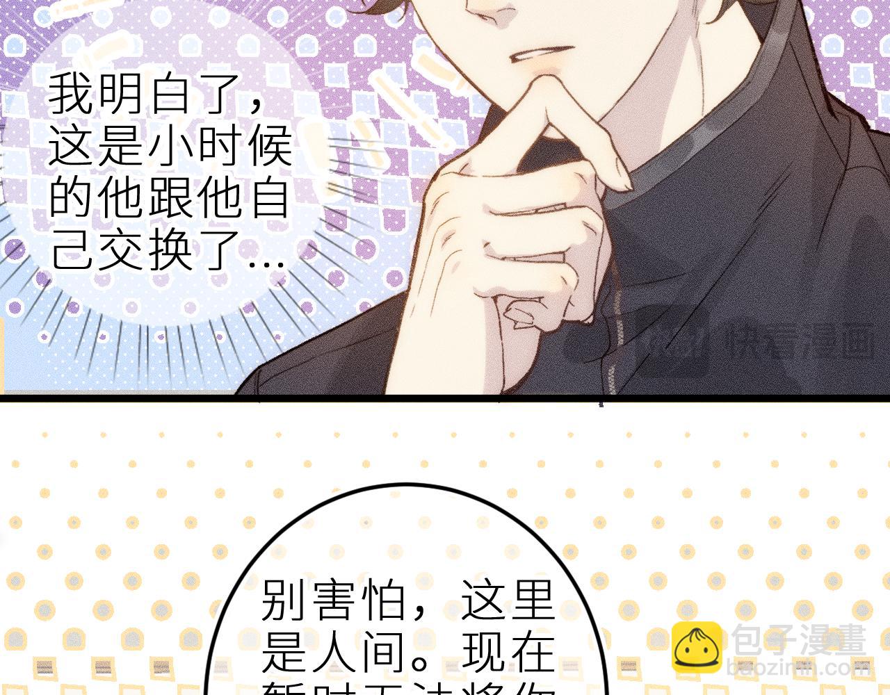 第十一话 游龙的&ldquo;美味魔法&rdquo;(1/3)-第13话