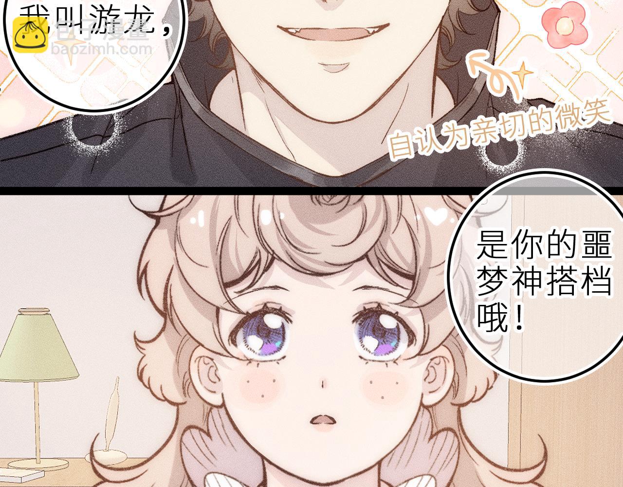 第十一话 游龙的&ldquo;美味魔法&rdquo;(1/3)-第13话