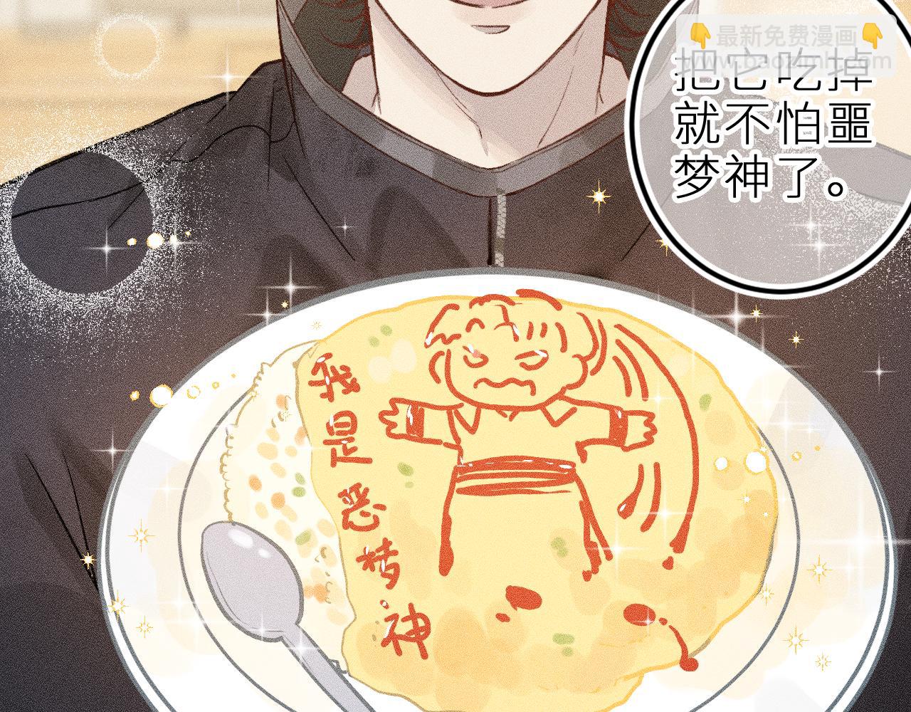 第十一话 游龙的&ldquo;美味魔法&rdquo;(1/3)-第13话