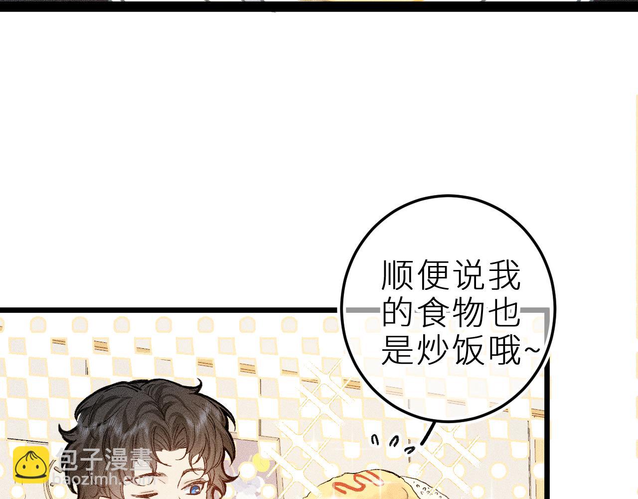 第十一话 游龙的&ldquo;美味魔法&rdquo;(1/3)-第13话