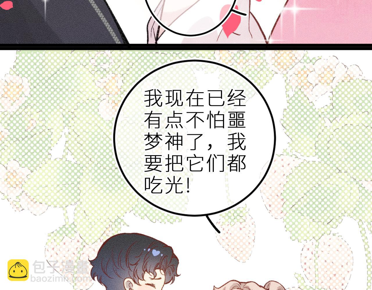 第十一话 游龙的&ldquo;美味魔法&rdquo;(1/3)-第13话