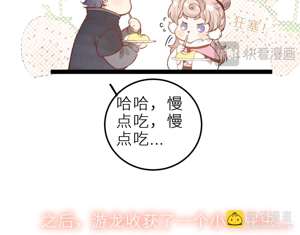 第十一话 游龙的&ldquo;美味魔法&rdquo;(1/3)-第13话