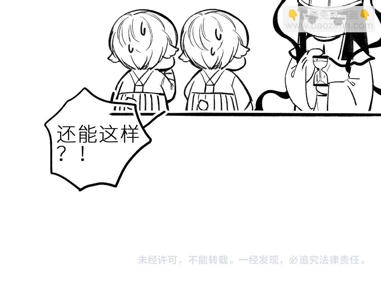 番外小剧场~-第15话