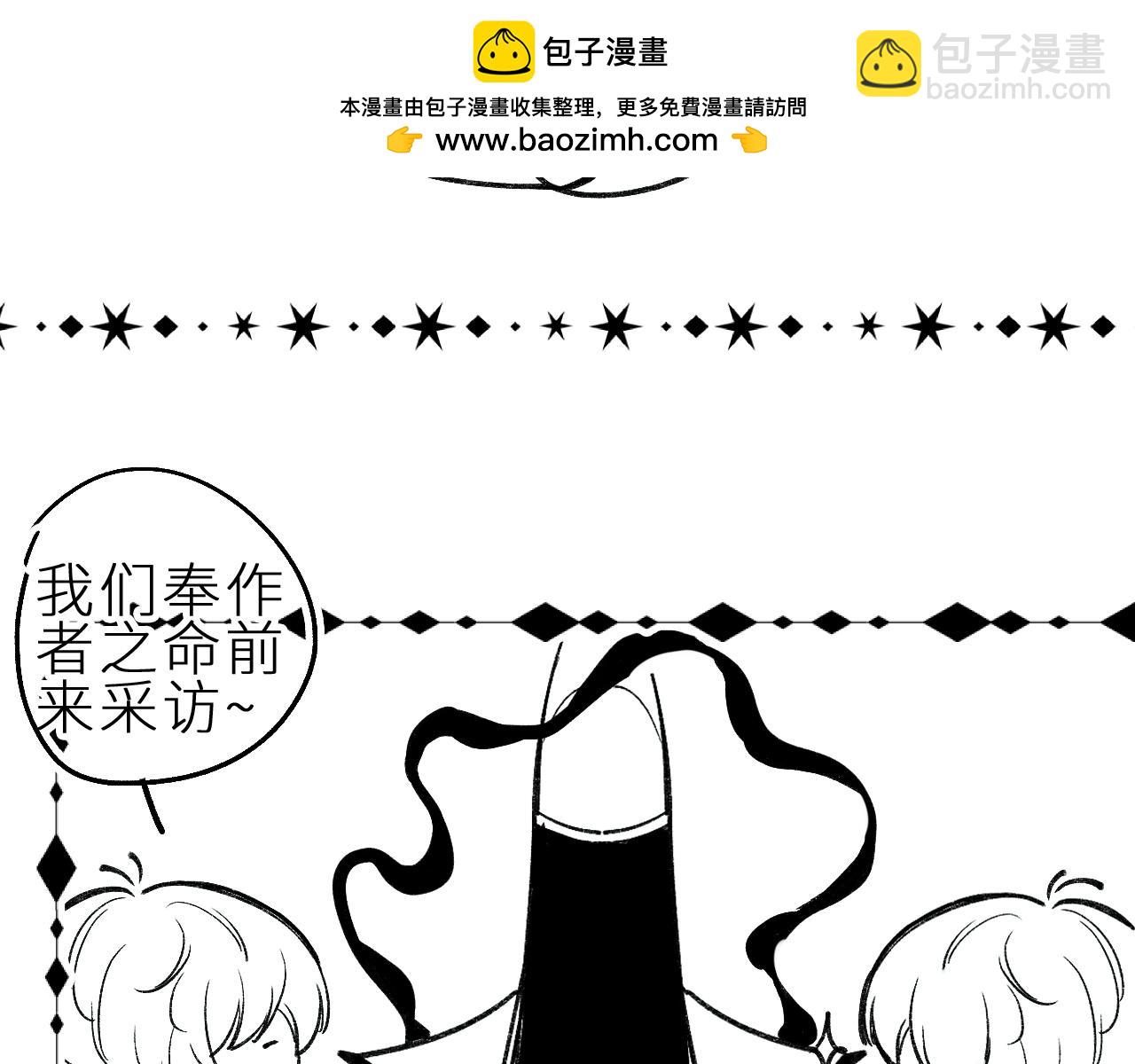 番外小剧场~-第15话