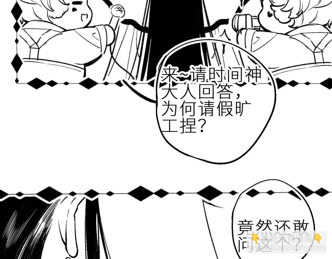 番外小剧场~-第15话