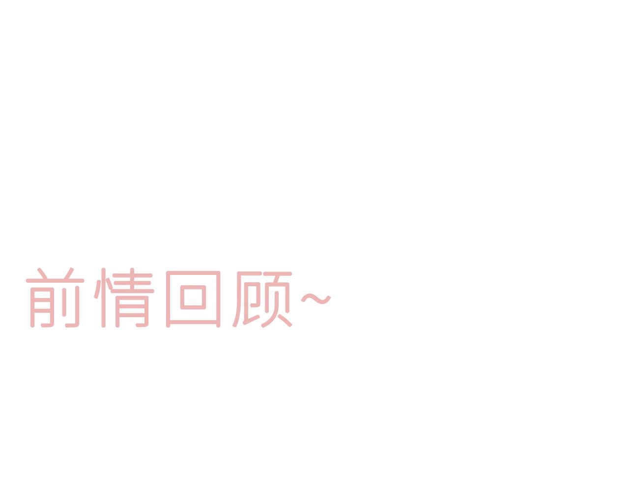 第十四话 未来的&ldquo;惊喜&rdquo;(1/2)-第17话