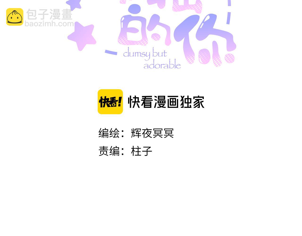 第十四话 未来的&ldquo;惊喜&rdquo;(1/2)-第17话