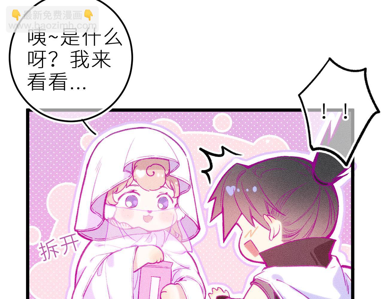 第十四话 未来的&ldquo;惊喜&rdquo;(1/2)-第17话