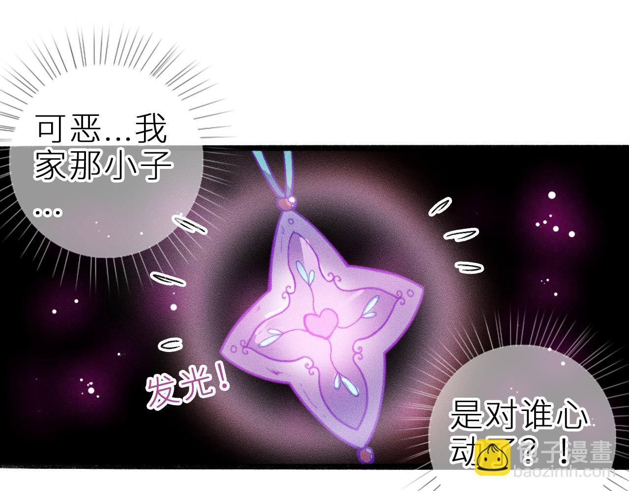 第十四话 未来的&ldquo;惊喜&rdquo;(1/2)-第17话