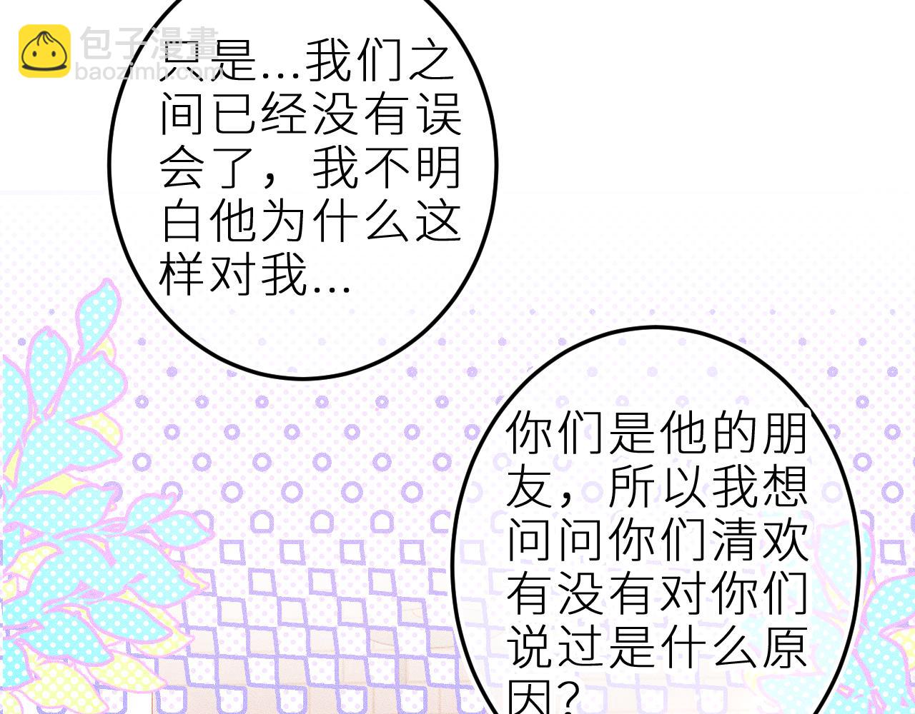 第十六话 隐隐期待(1/2)-第19话