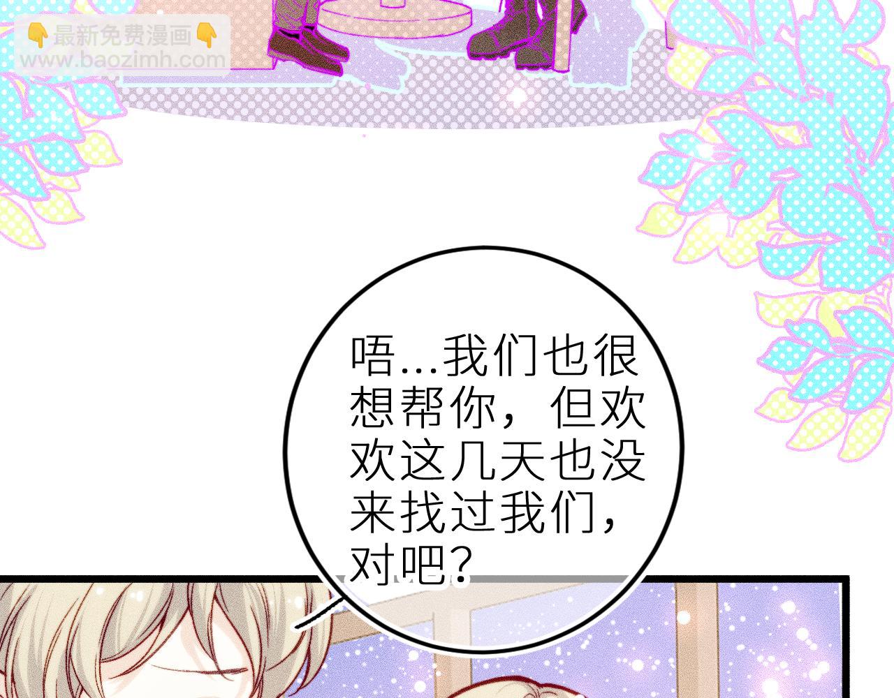 第十六话 隐隐期待(1/2)-第19话