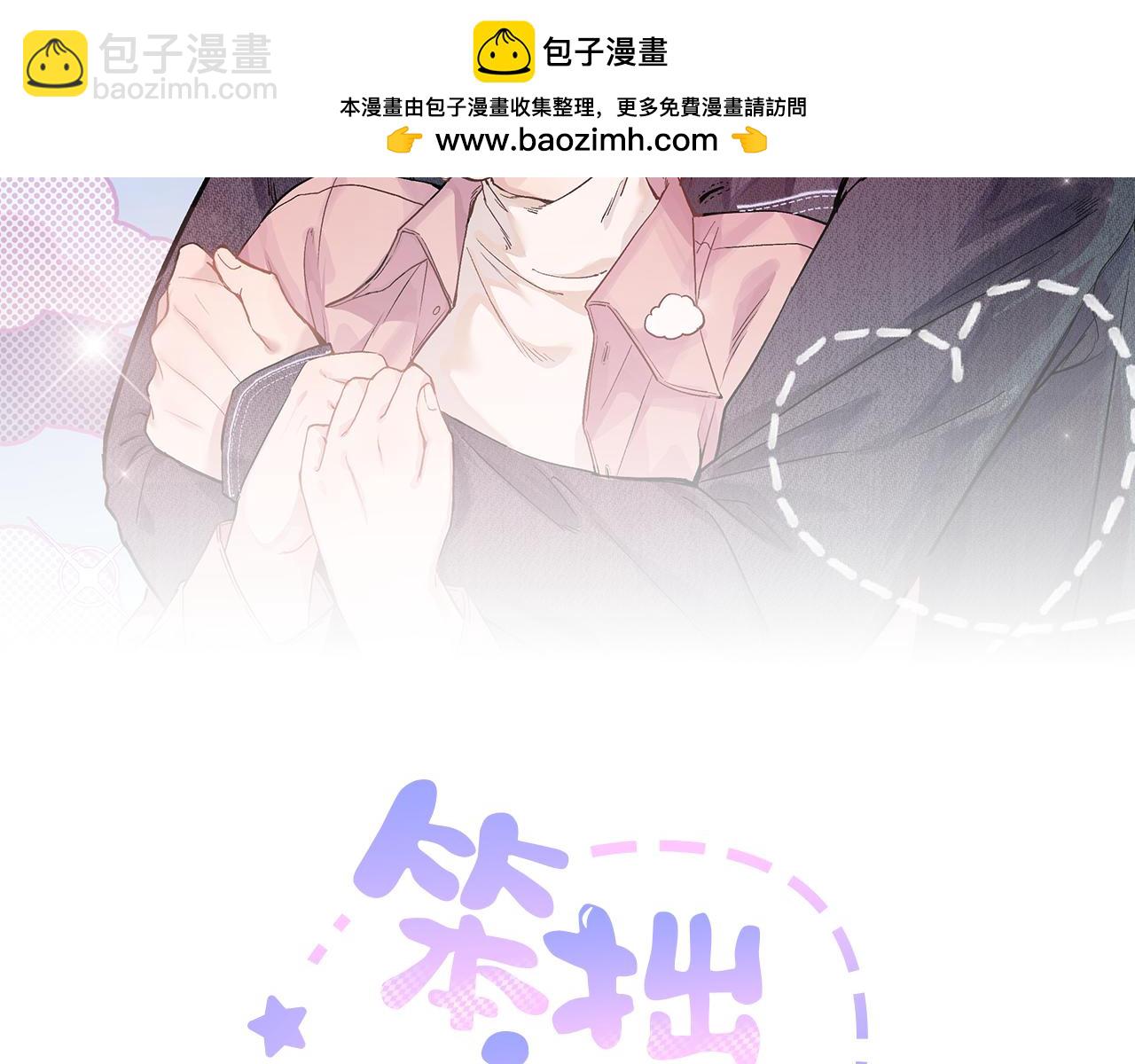 第一话 找到你了(1/2)-第1话