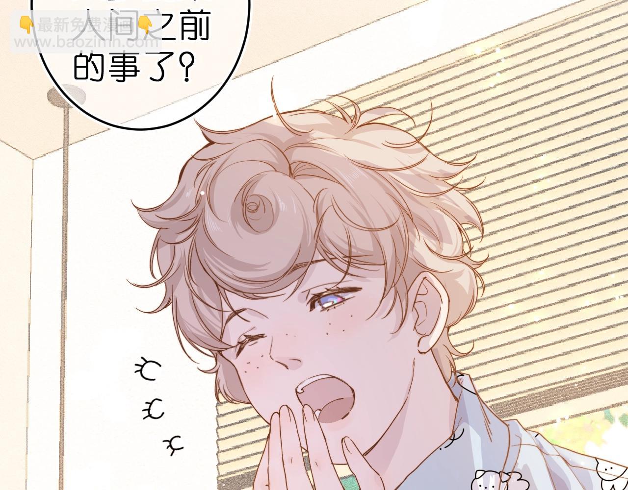 第一话 找到你了(1/2)-第1话