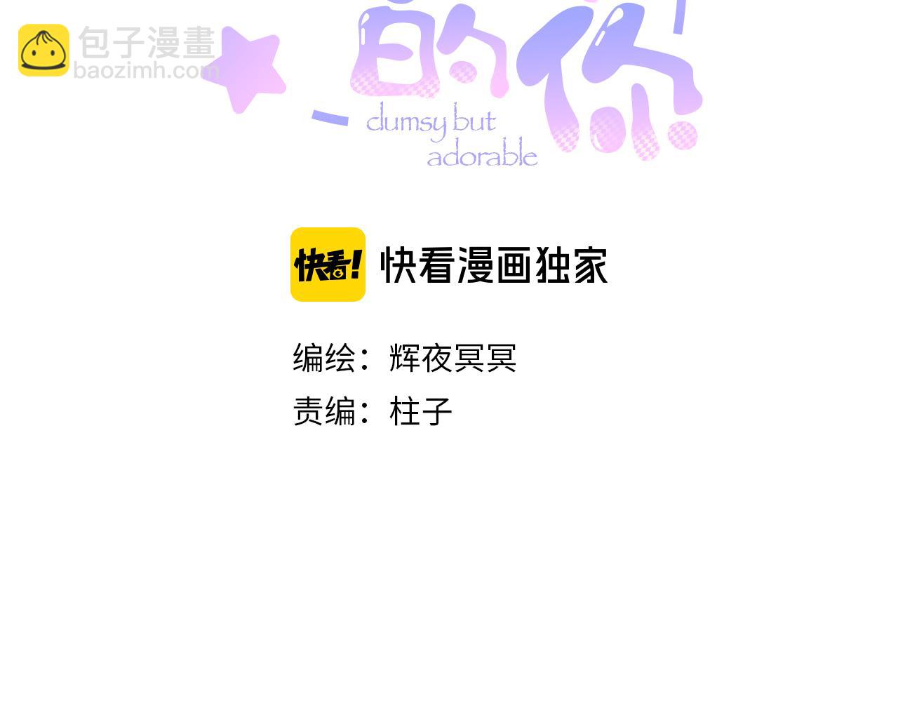 第一话 找到你了(1/2)-第1话