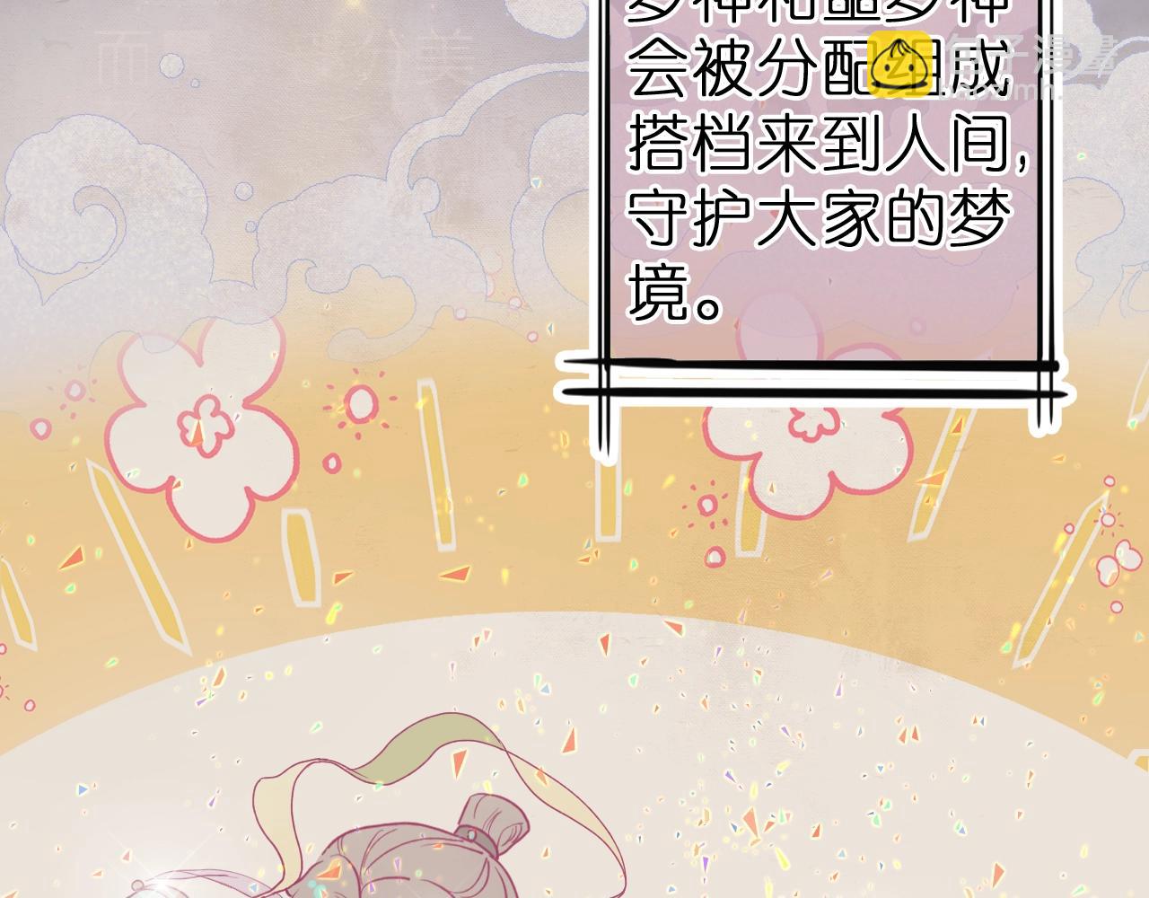 第一话 找到你了(1/2)-第1话