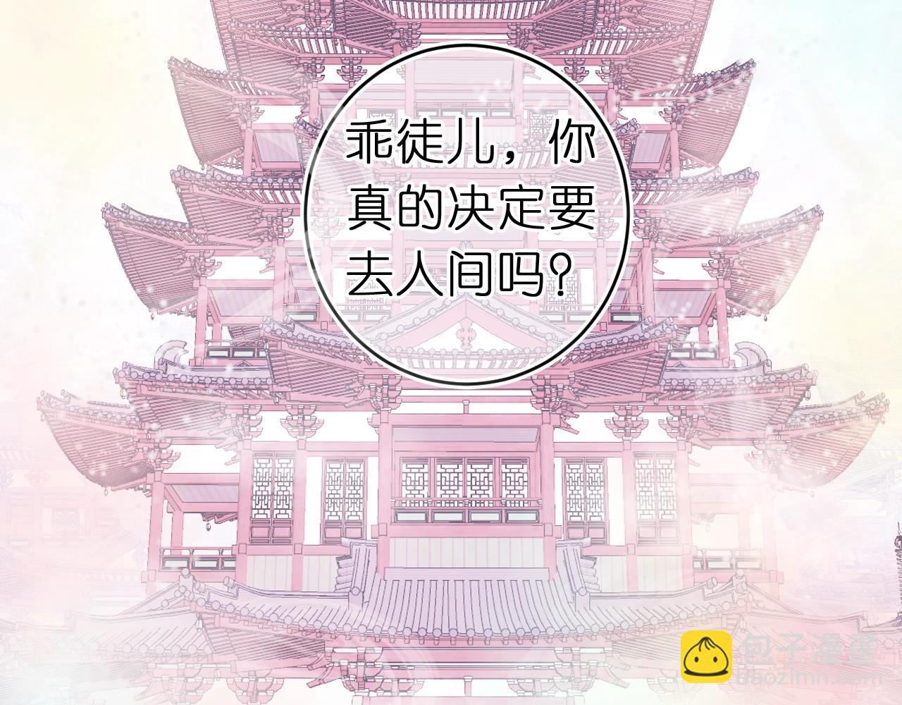 第一话 找到你了(1/2)-第1话