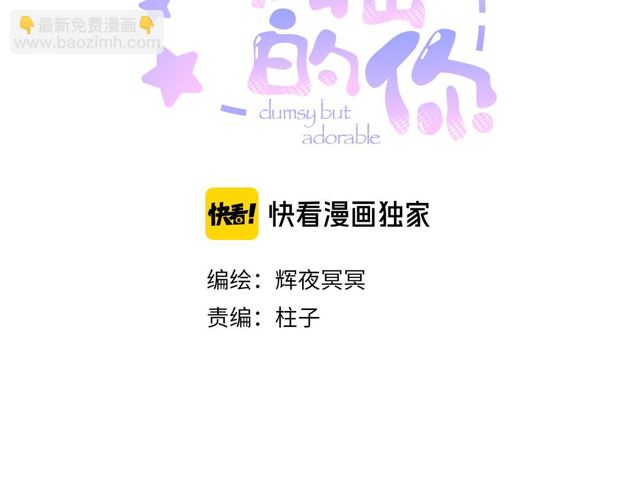 第十八话 意料之外(1/2)-第21话