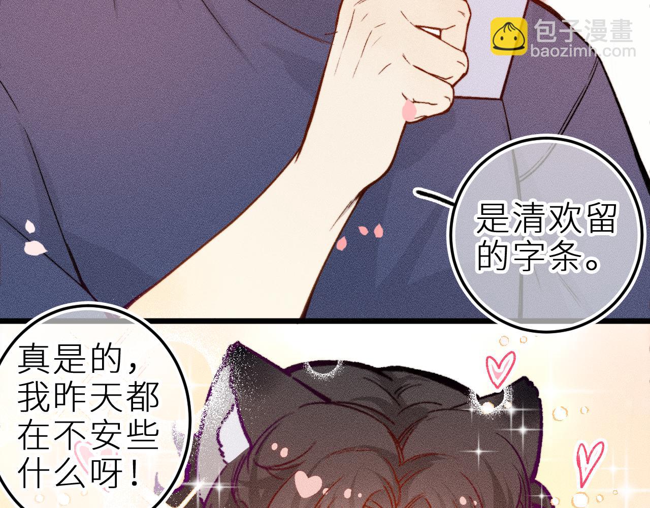 第十八话 意料之外(1/2)-第21话