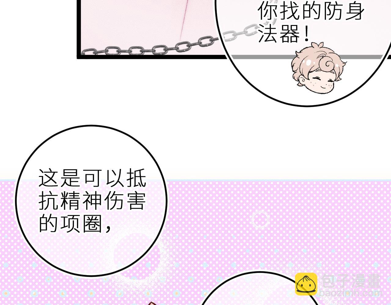 第二十话 下定决心(1/2)-第23话