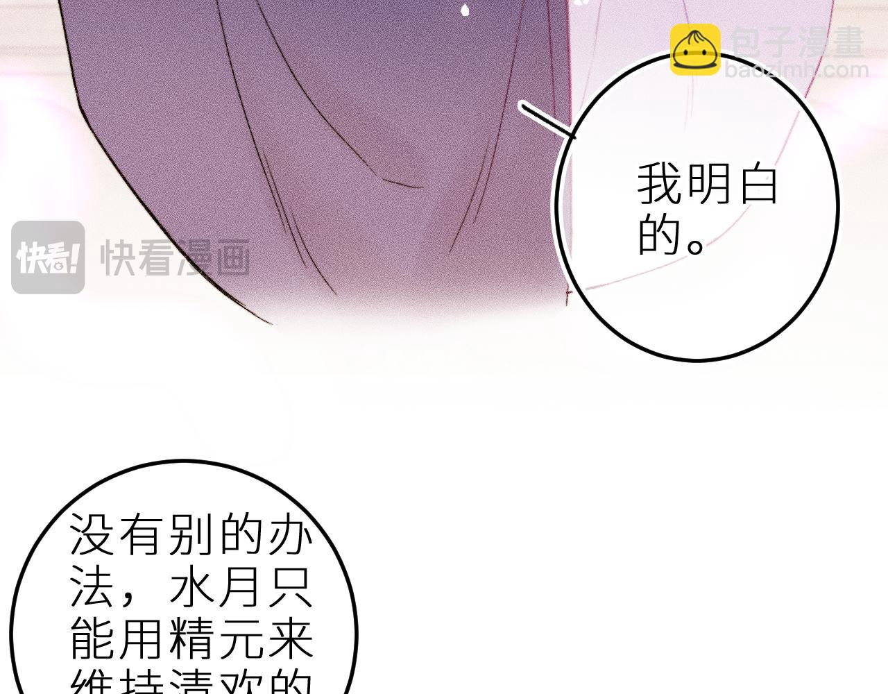 第二十二话 欢欢诞生记2(1/2)-第25话