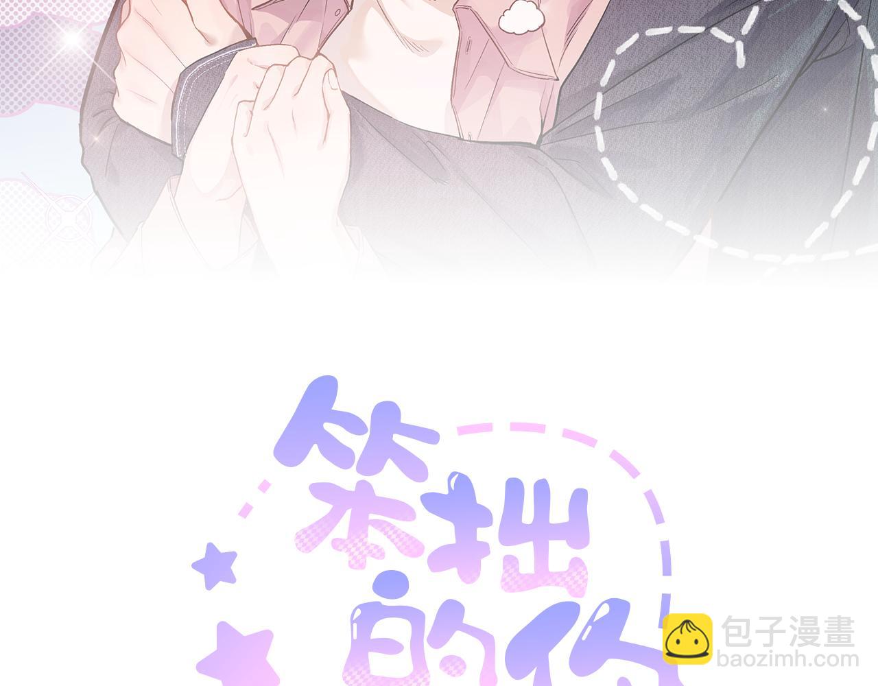 第二十五话 臆梦兽(1/2)-第29话