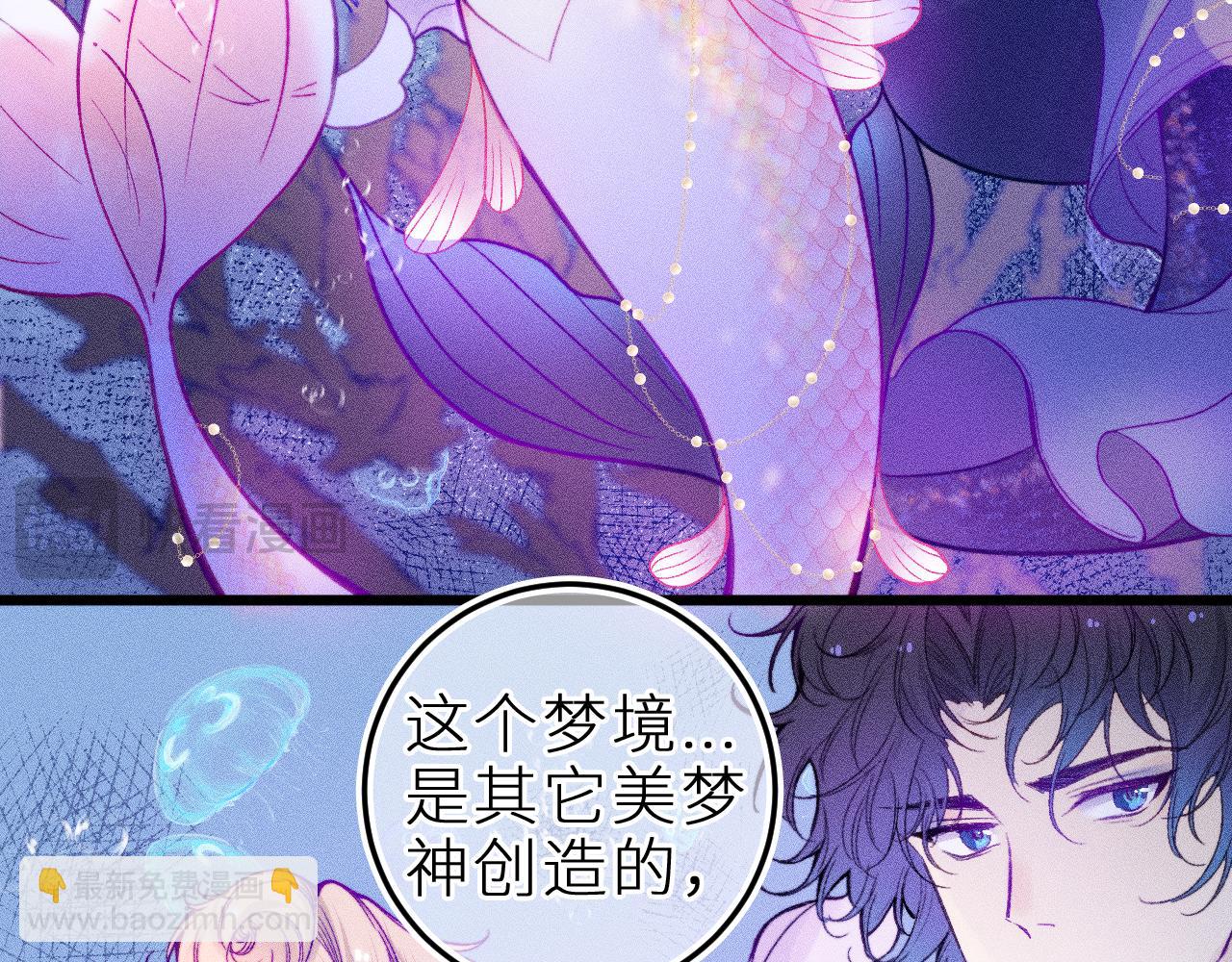 第二十五话 臆梦兽(1/2)-第29话