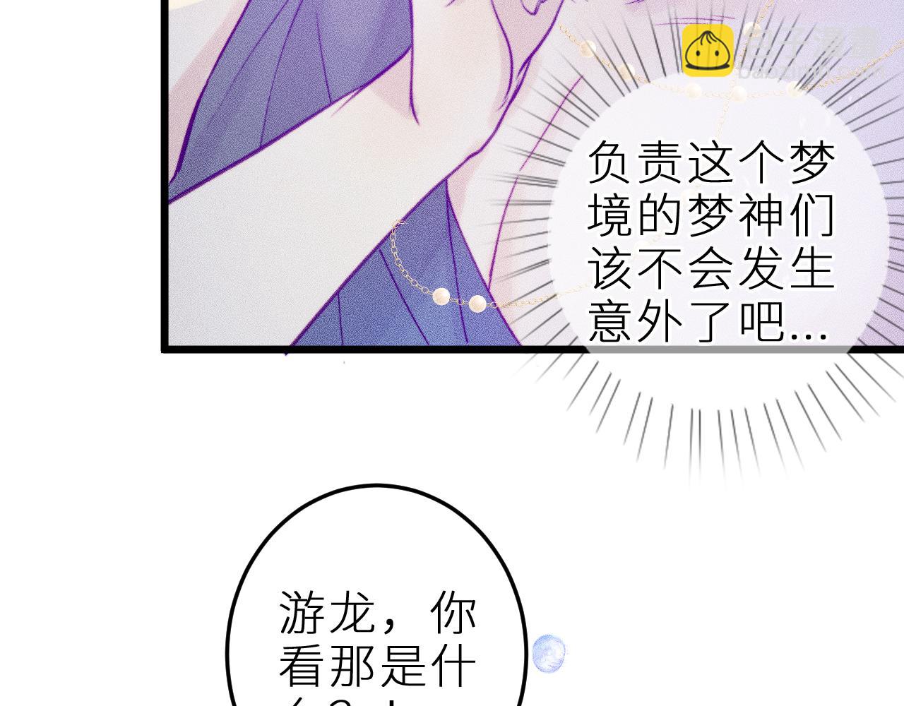 第二十五话 臆梦兽(1/2)-第29话