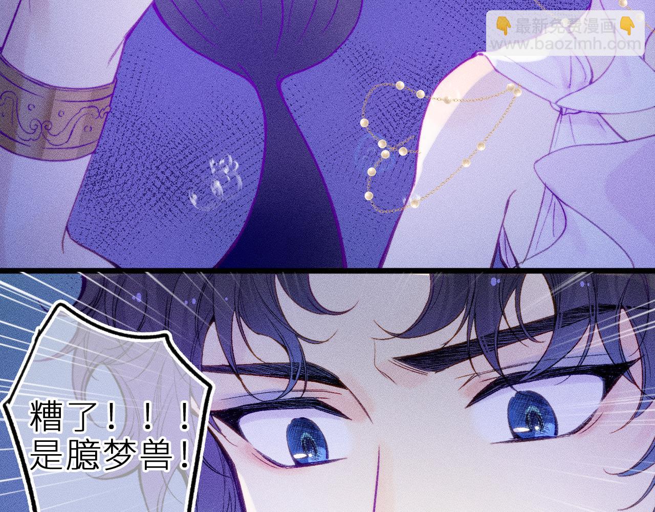 第二十五话 臆梦兽(1/2)-第29话