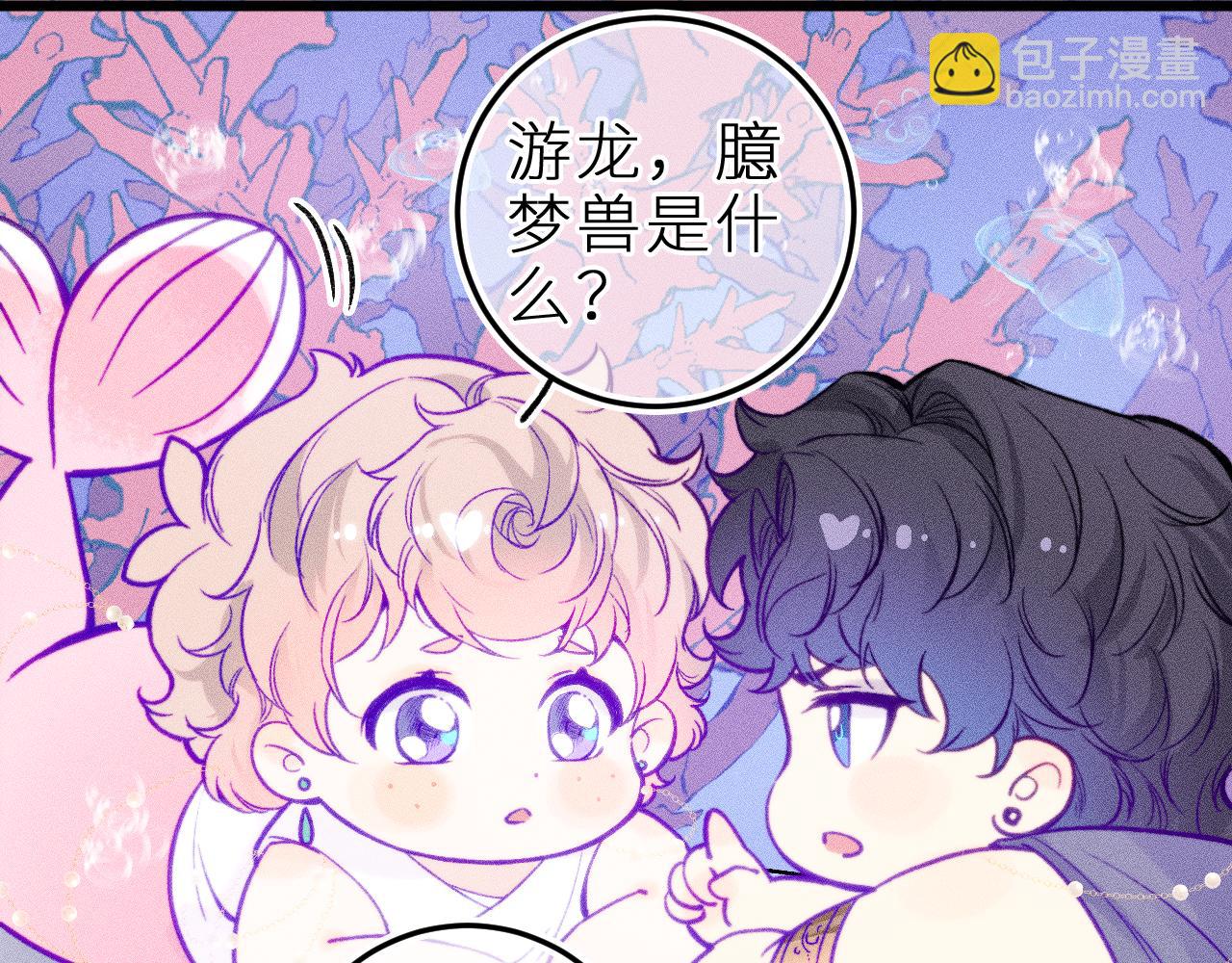 第二十五话 臆梦兽(1/2)-第29话