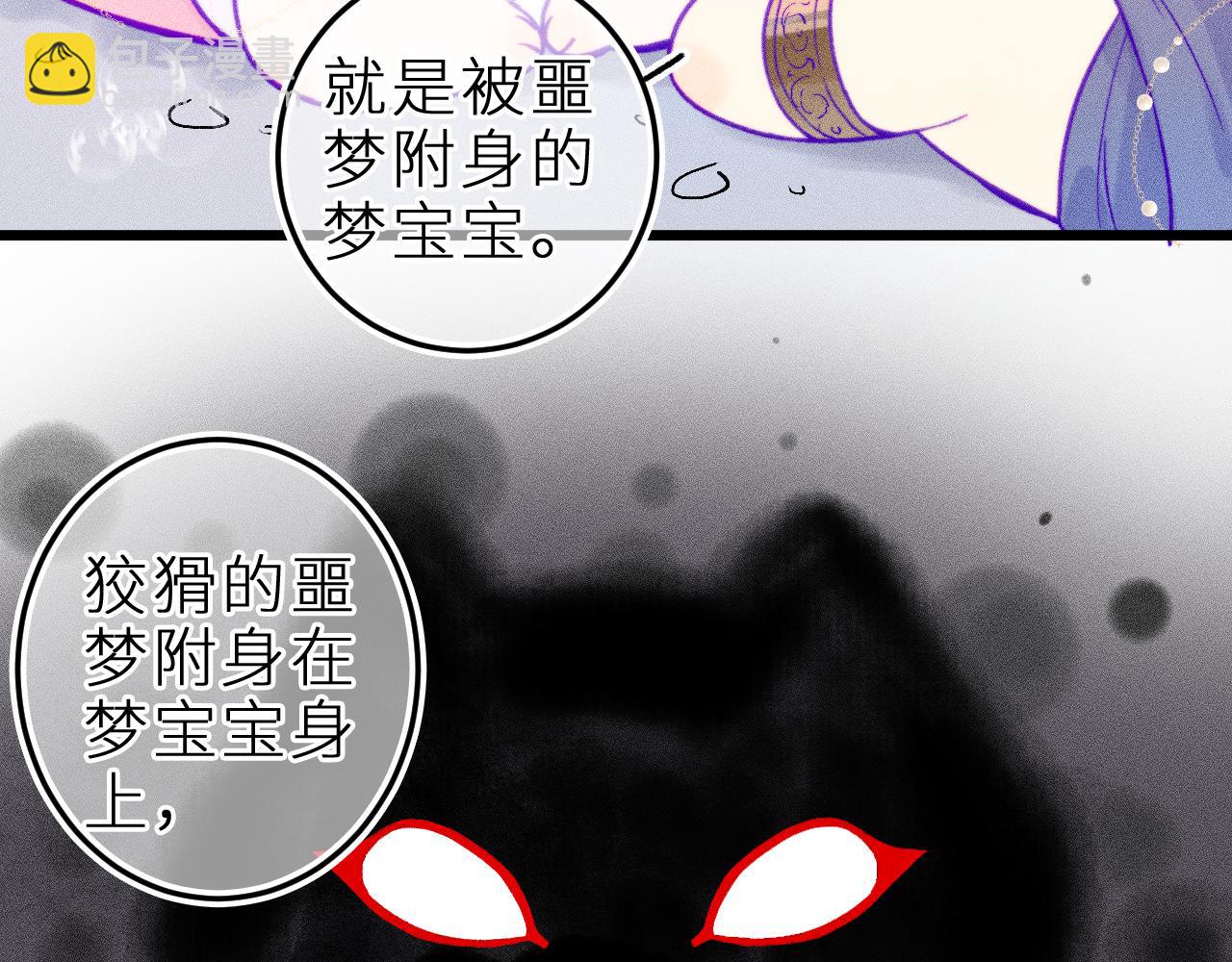 第二十五话 臆梦兽(1/2)-第29话