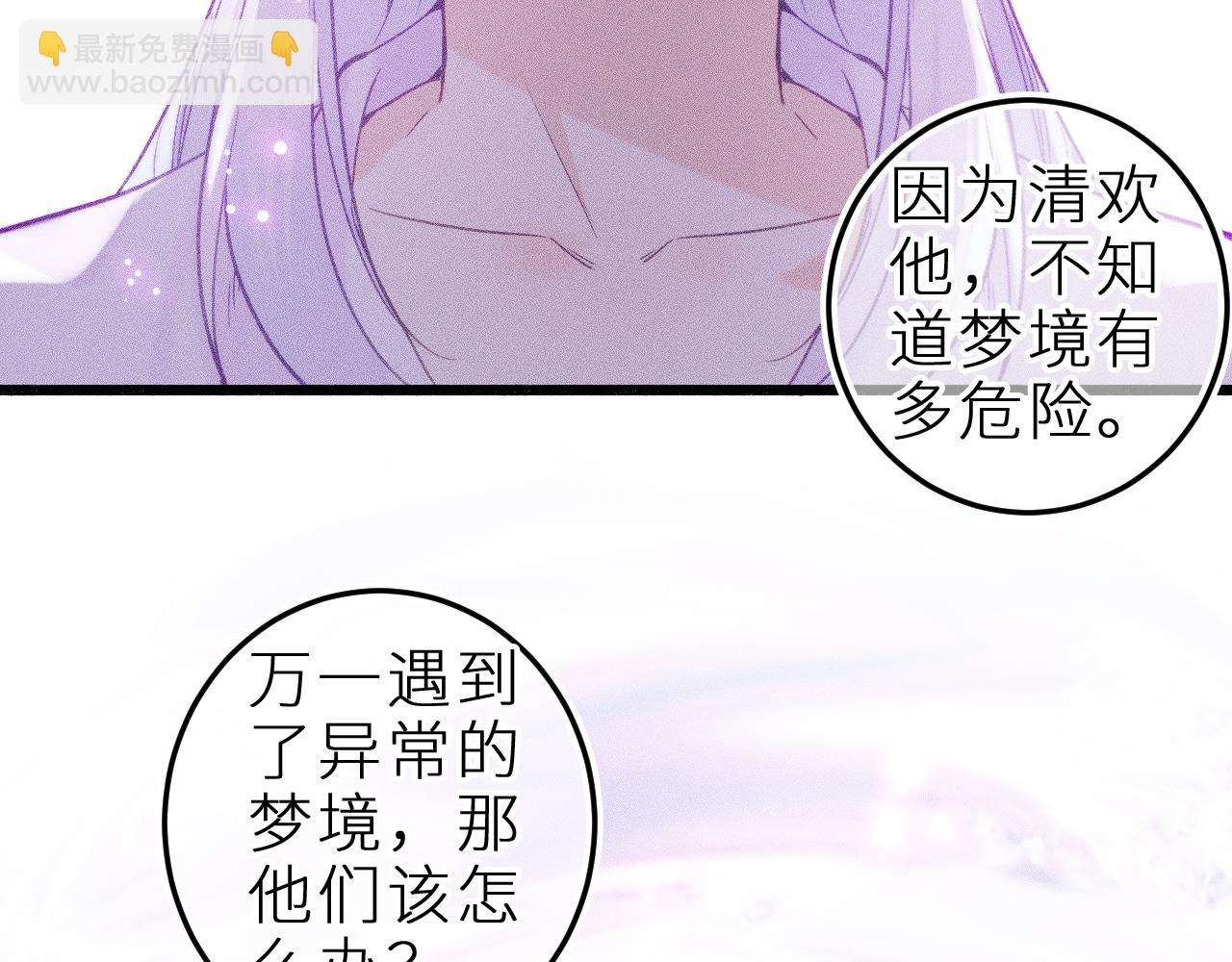 第二十五话 臆梦兽(1/2)-第29话