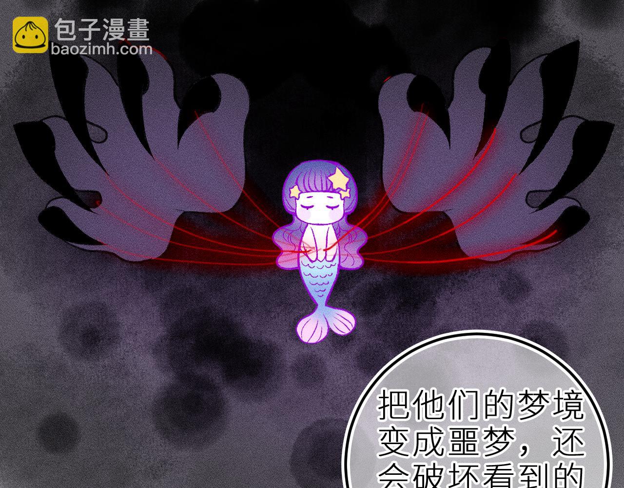 第二十五话 臆梦兽(1/2)-第29话