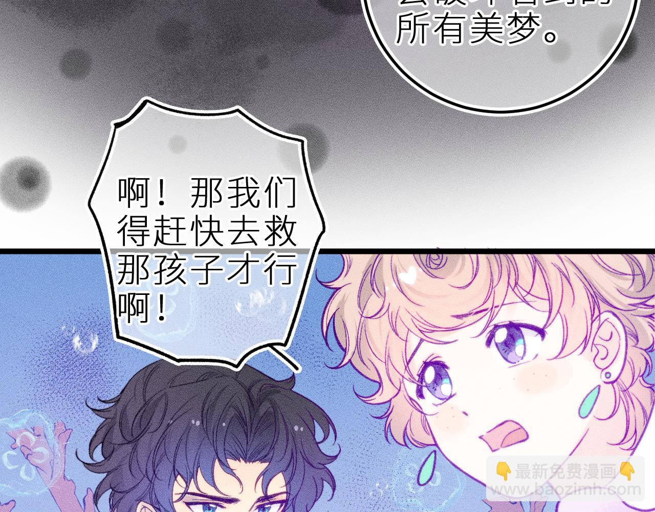 第二十五话 臆梦兽(1/2)-第29话