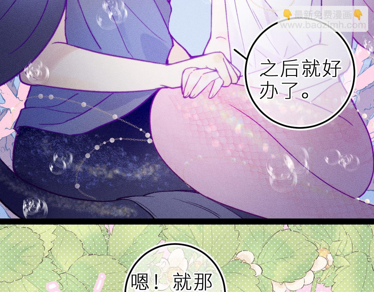 第二十五话 臆梦兽(1/2)-第29话