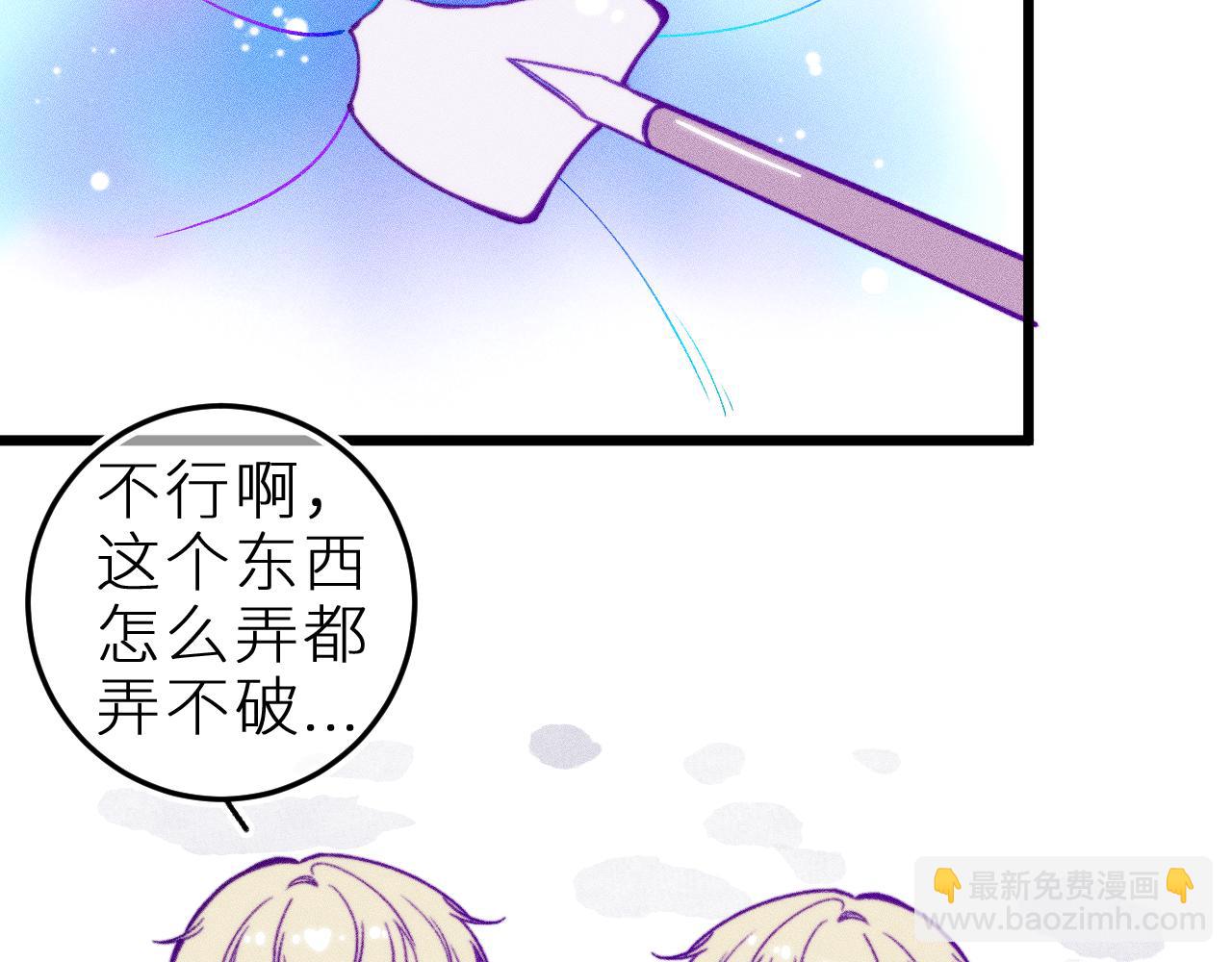 第二十五话 臆梦兽(1/2)-第29话