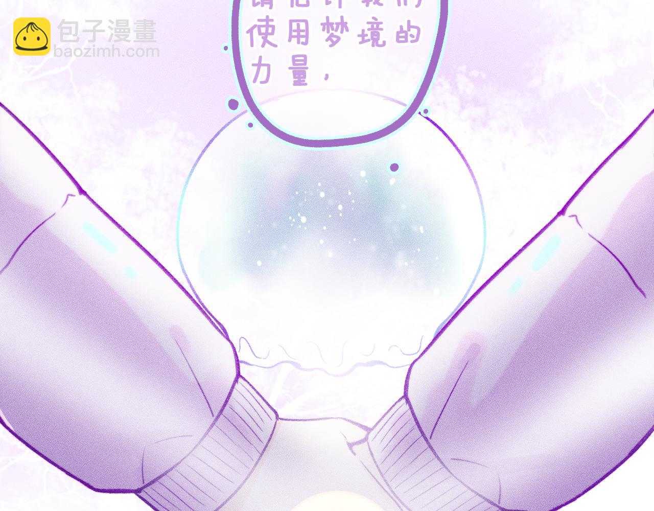 第二十五话 臆梦兽(1/2)-第29话