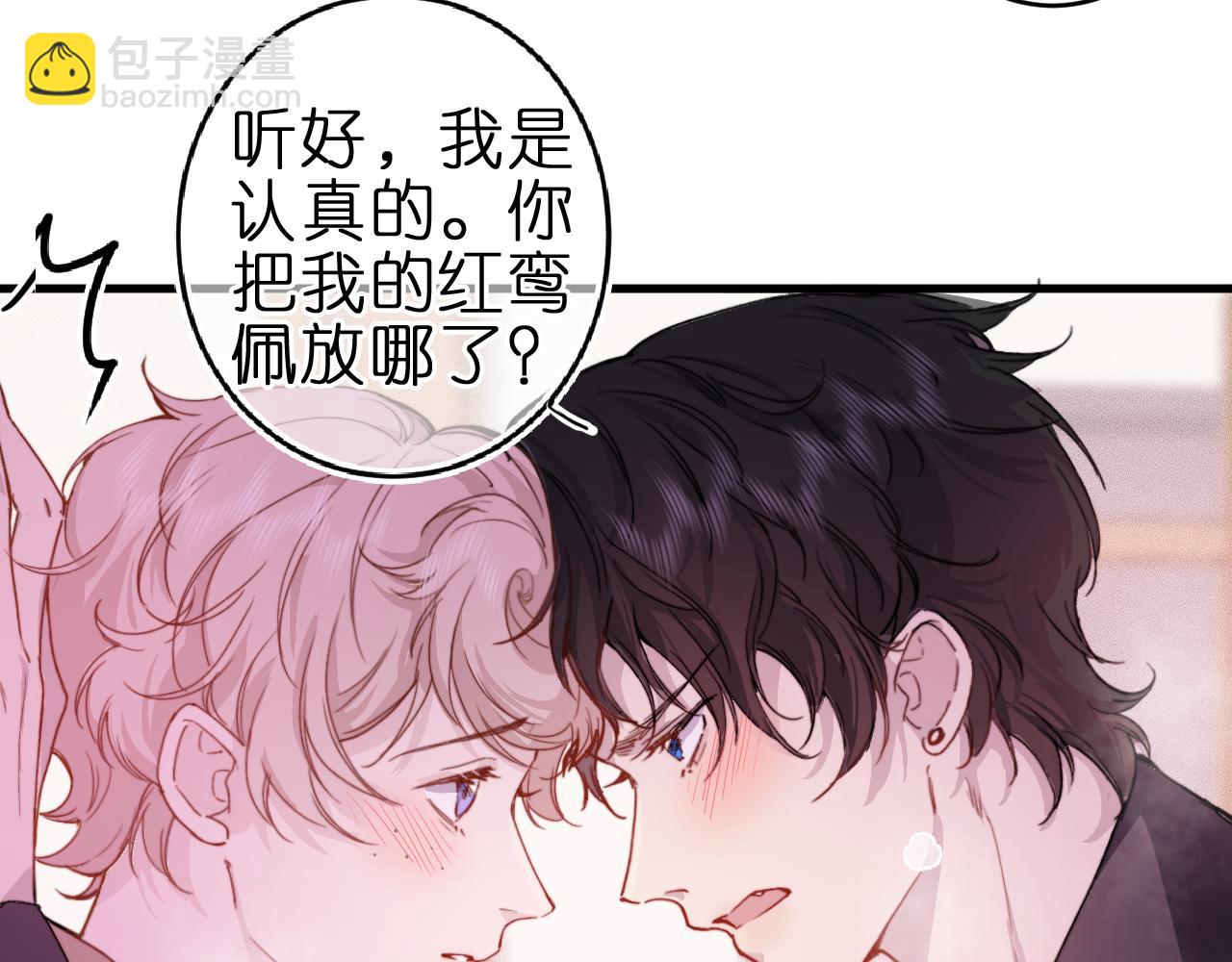 第2话 那么主动？！(1/2)-第3话