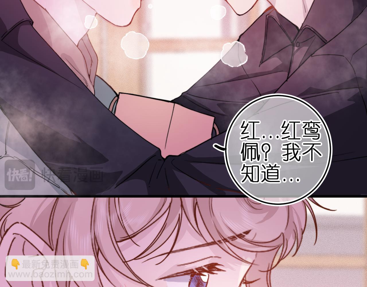 第2话 那么主动？！(1/2)-第3话