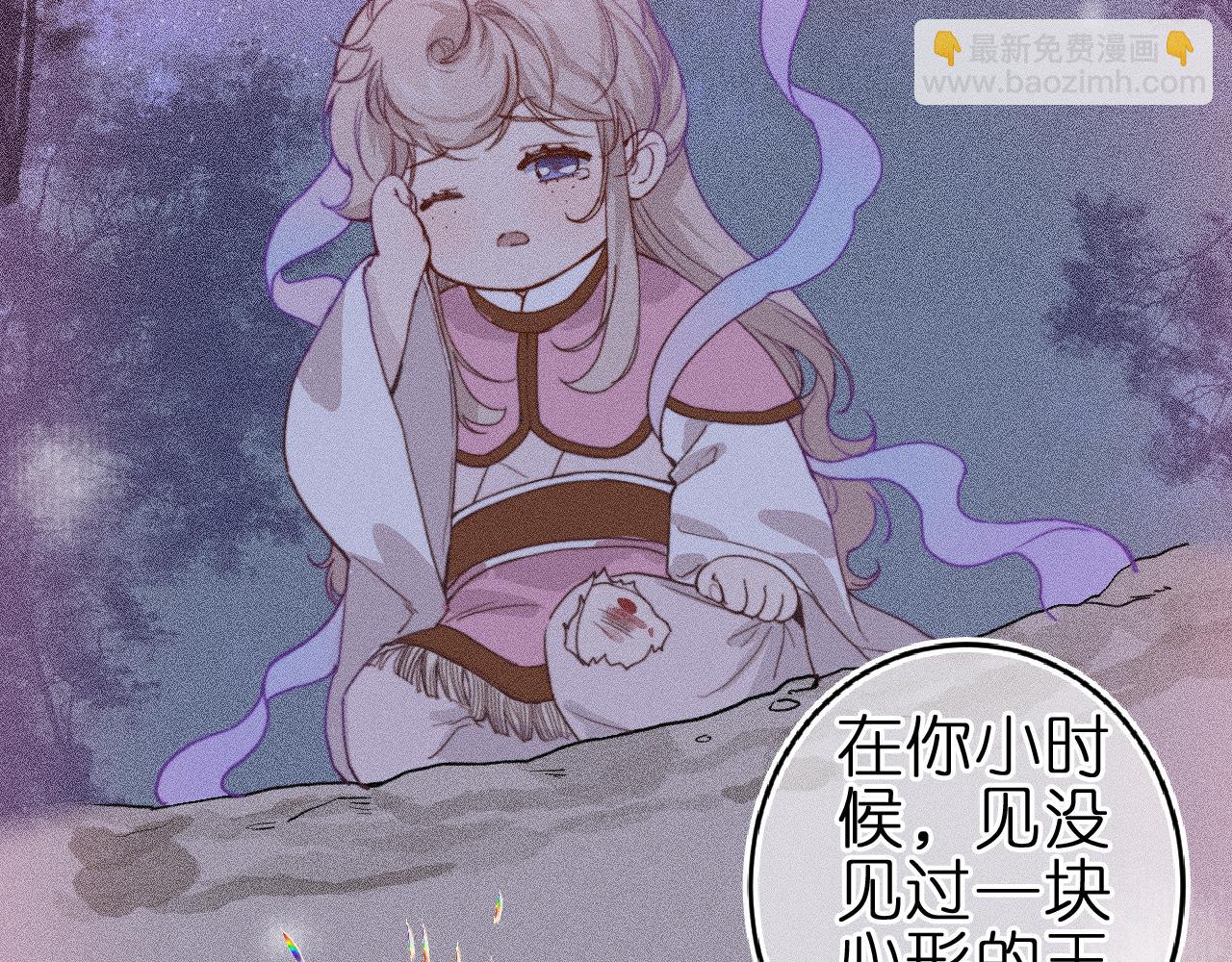 第2话 那么主动？！(1/2)-第3话