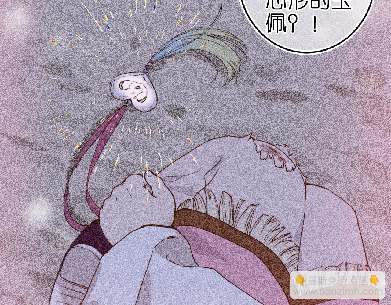 第2话 那么主动？！(1/2)-第3话