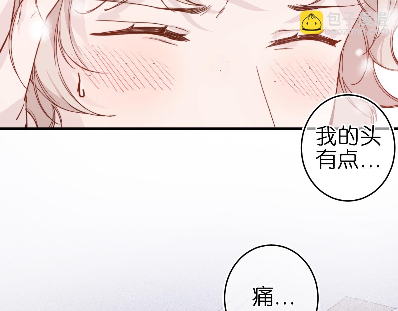 第2话 那么主动？！(1/2)-第3话