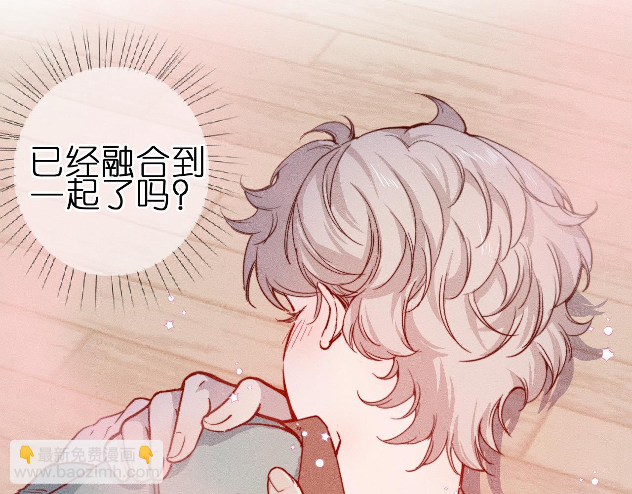 第2话 那么主动？！(1/2)-第3话