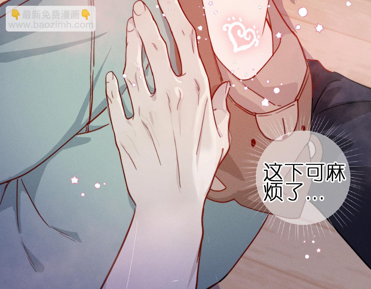 第2话 那么主动？！(1/2)-第3话