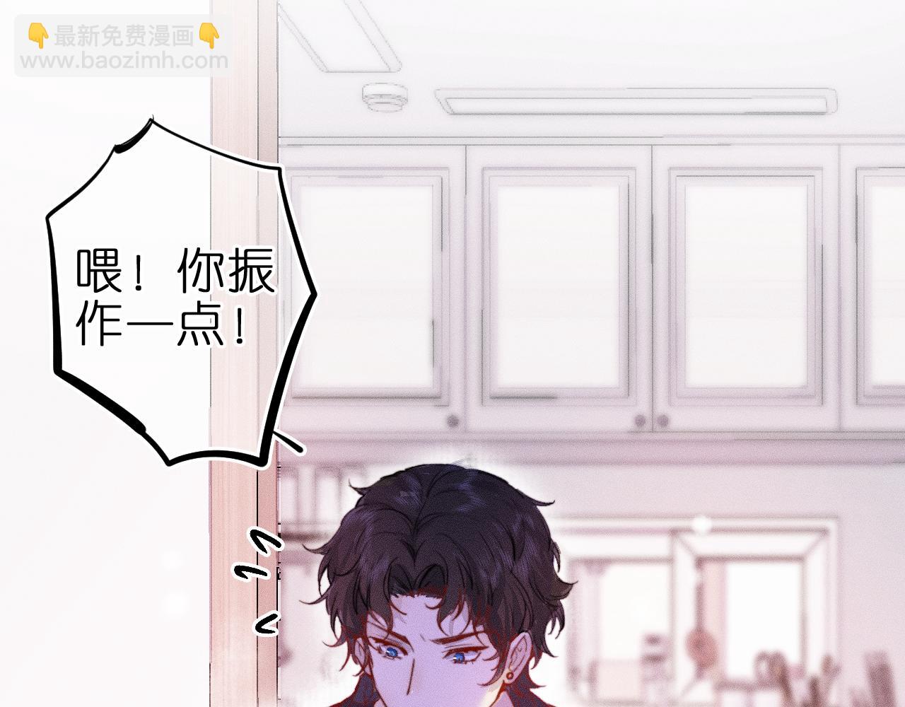 第2话 那么主动？！(1/2)-第3话