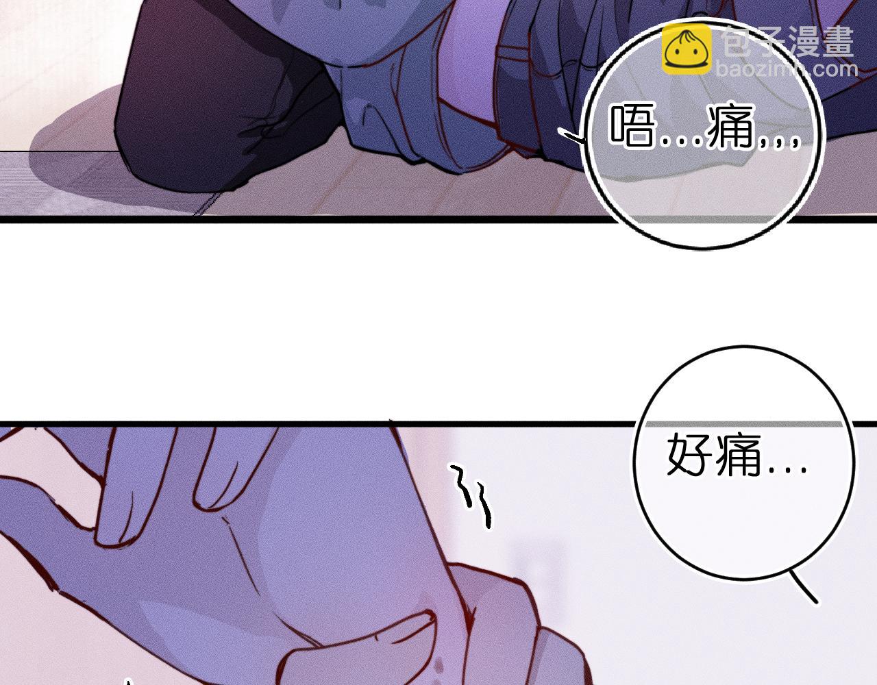 第2话 那么主动？！(1/2)-第3话