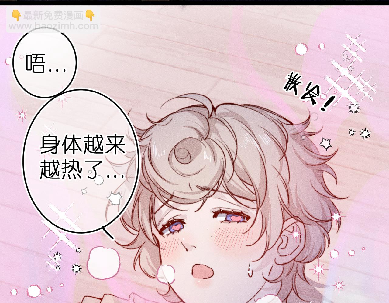 第2话 那么主动？！(1/2)-第3话